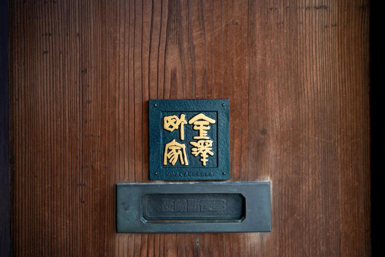 קנזאווה Machiya Guest House Carta מראה חיצוני תמונה